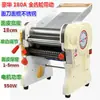 Máquina Elétrica de Macarrão Seagull de Aço Inoxidável, Lado Único, Ajustável, Prensa de Massa, Amassador de Massa, Fabricante de Massa para Wonton e Massa para Dumpling para Uso Doméstico e Comercial