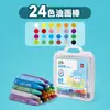 Barra de Pintura al Óleo Deli 24 Colores Crayón para Bebé Pincel de Color para Jardín de Niños Set de Pinceles Curados Pincel para Pintura al Óleo Barra de Pintura