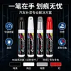 Caneta Retoque de Tinta Automotiva Branco Pérola Tinta Branca Automotiva Tinta Branca para Uso em Carro Remoção de Arranhões e Reparo de Arranhões Ferramenta Mágica para Reparo de Superfície de Pintura
