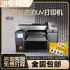 Impressora UV de mesa de 31 graus pequena para mahjong, pôquer, cartões pequenos, relevo, bronzeamento, produção personalizada de jato de tinta secundária