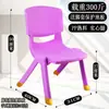 Cadeira Infantil Espessa, Cadeira com Encosto para Jardim de Infância, Cadeira para Bebê Sentar, Banquinho de Plástico, Cadeirinha Pequena Doméstica, Banquinho Pequeno Atacado