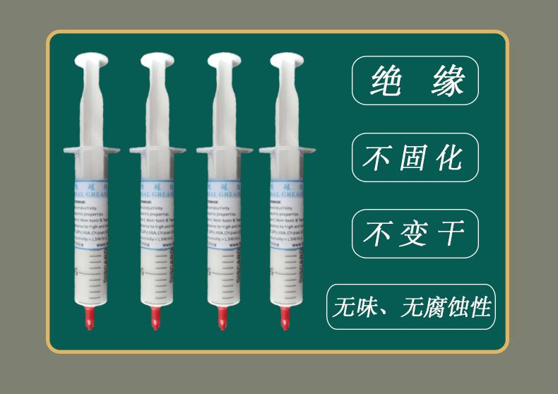 白色25g针筒装导热硅脂详情页_02.gif