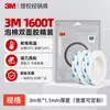 Cinta de Doble Cara 3M Premium 1600T Espuma Blanca Resistente a Altas Temperaturas Adhesivo Fuerte Impermeable Potente Sin Dejar Rastro Cinta de Doble Cara 3M