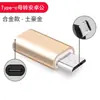 Yu Shuo/Cabezal convertidor de cable de datos de carga de teléfono móvil con adaptador micro tipo C de Apple a Android