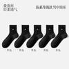 Calcetines de Seda de Morera para Hombre Calcetines de Media Caña Verano Malla Fina Transpirable Absorbente de Sudor Antibacterianos Blancos Casual Calcetines para Hombre