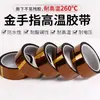 Cinta Dorada para Dedos de Color Pi Tea Personalizada Resistente a Altas Temperaturas Cinta Dorada para Dedos Cinta de Poliimida Resistente a Altas Temperaturas