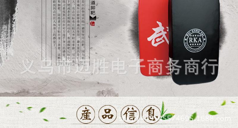 脚靶详情800切片_02