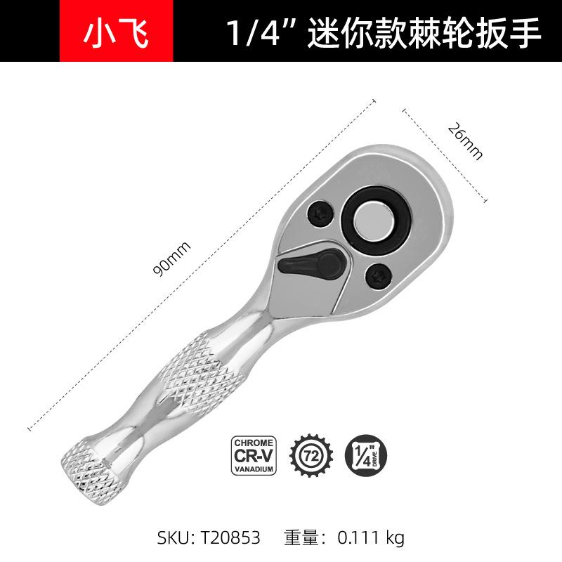 短柄棘轮扳手-11