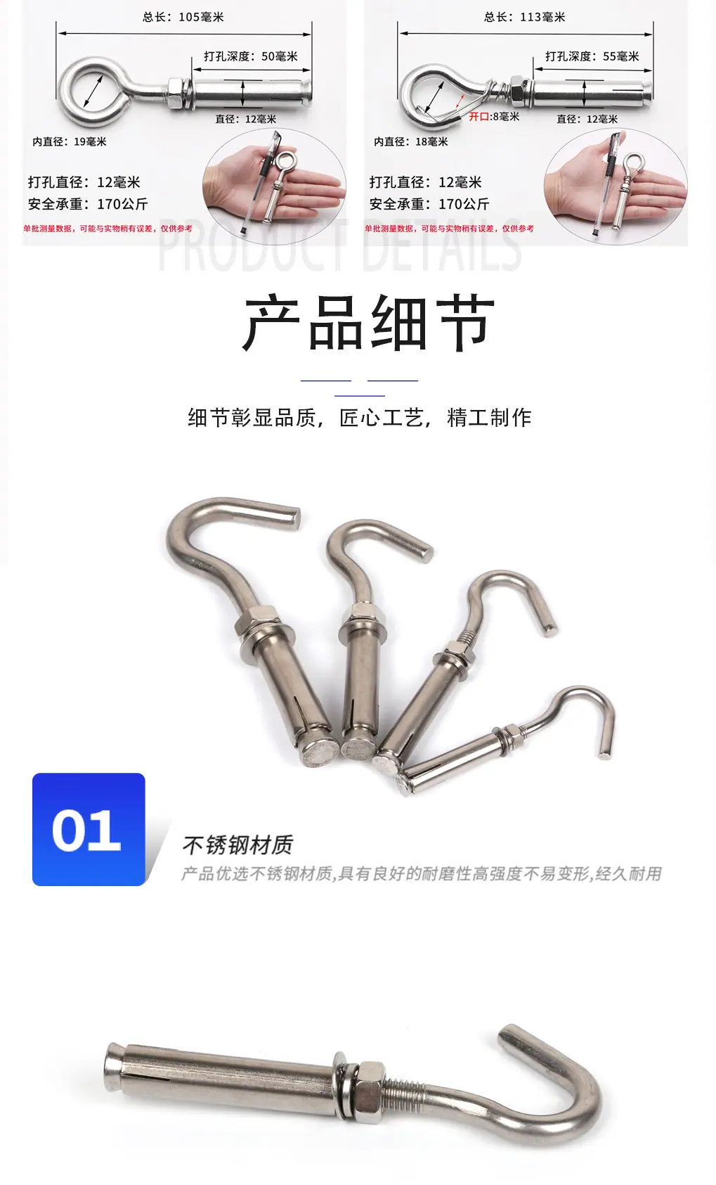 膨胀钩新详情页_05.jpg