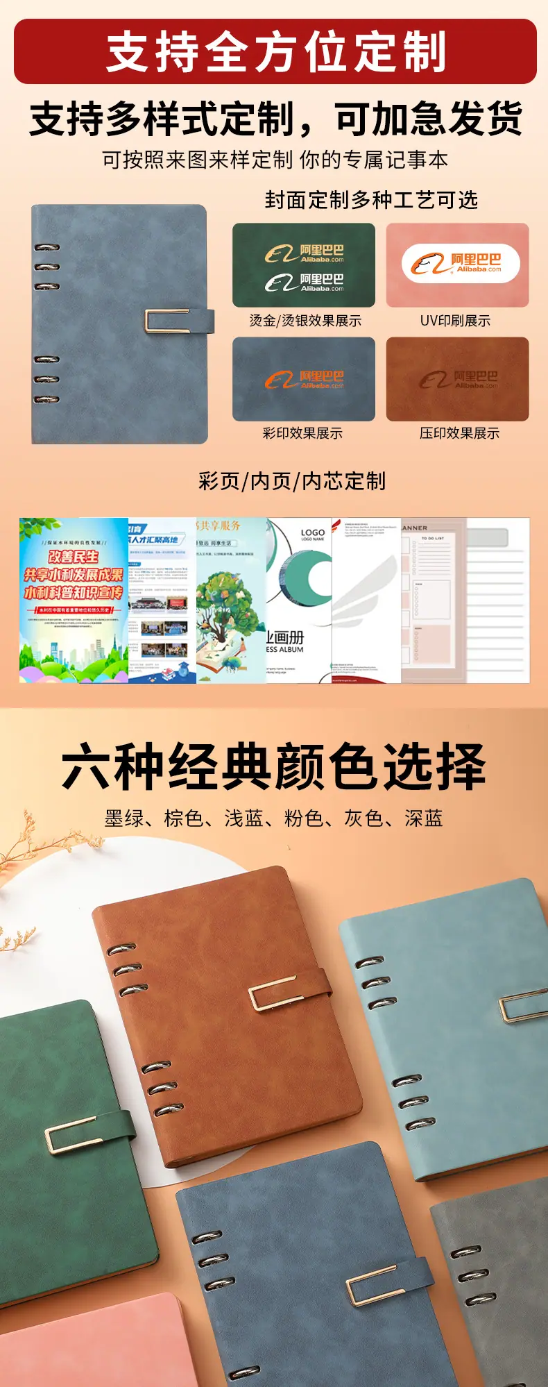 磁扣活页本