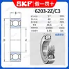 Rodamiento rígido de bolas SKF SKF 6200 6201 6202 6203 6204 6205 6206 6207RS