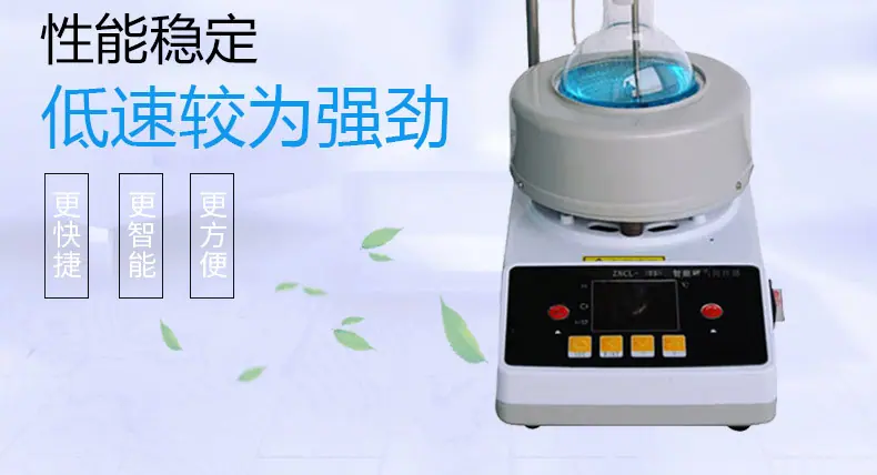 磁力搅拌电热套_11.jpg