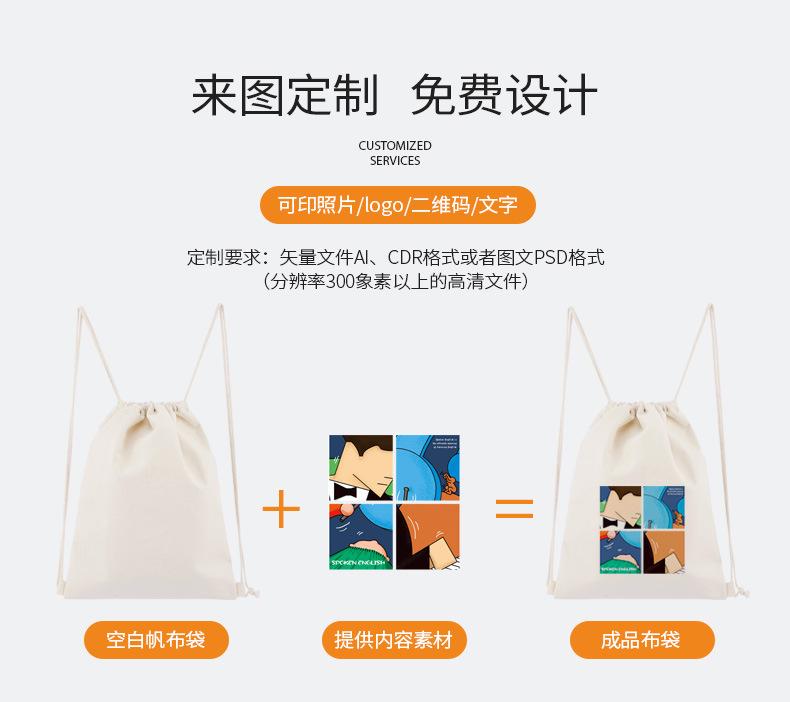 背包袋 来图定制.jpg