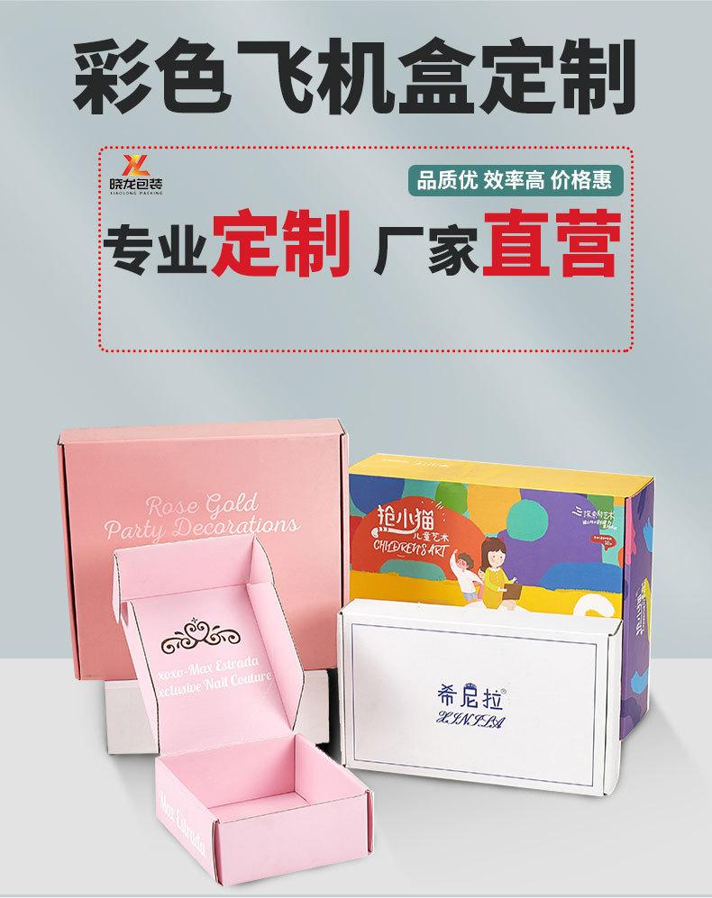 飞机盒详情_03