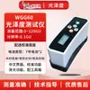 Yuanhengtong Medidor de Brillo Wgg60S Pintura Metálica Recubrimiento Plástico Piedra Cuero Brillo Tester de Brillo