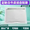 Bolsas de Papel Kraft Personalizadas, Fundas para Almohadas de Máscara de Ojos, Bolsas tipo Sobre, Bolsas Interiores de Empaque sin Plástico, Ecológicas y Reciclables, Especialmente Diseñadas para Suministro Transfronterizo