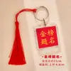 Chaveiro Acrílico Criativo com Borla e Palavra Chinesa Bênção Texto Inspirador Bom Caráter Acessórios de Listagem Presente