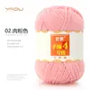 Fio de Lã de Leite de Algodão Penteado de 4 Fios Bolas para Tricô à Mão DIY Crochê Pacote de Material para Cachecol Bola de Lã para Suéter Venda por Atacado