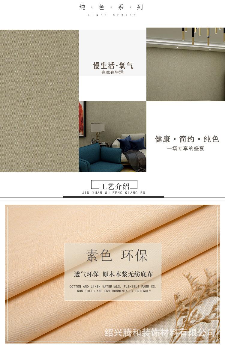 细麻_02.jpg
