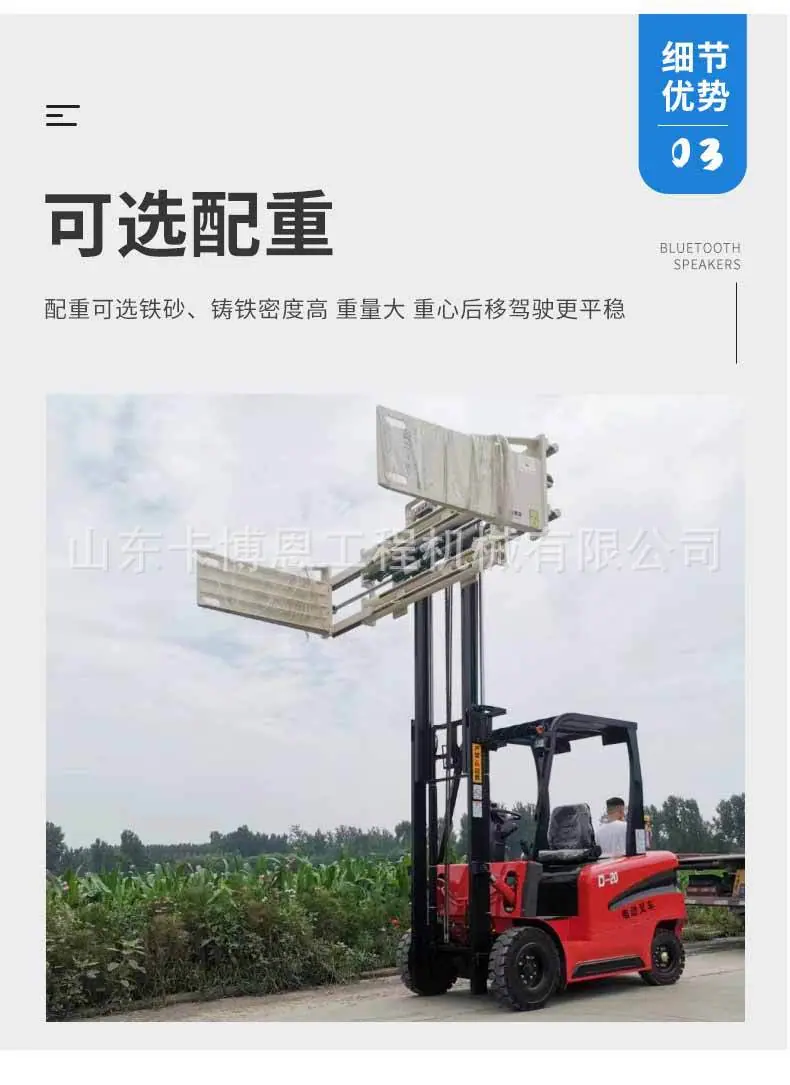 电动叉车详情-艾立克 (5).jpg