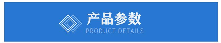 产品参数17.jpg