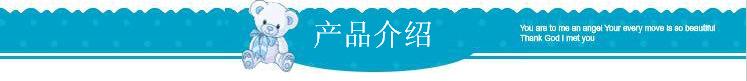 小熊产品介绍
