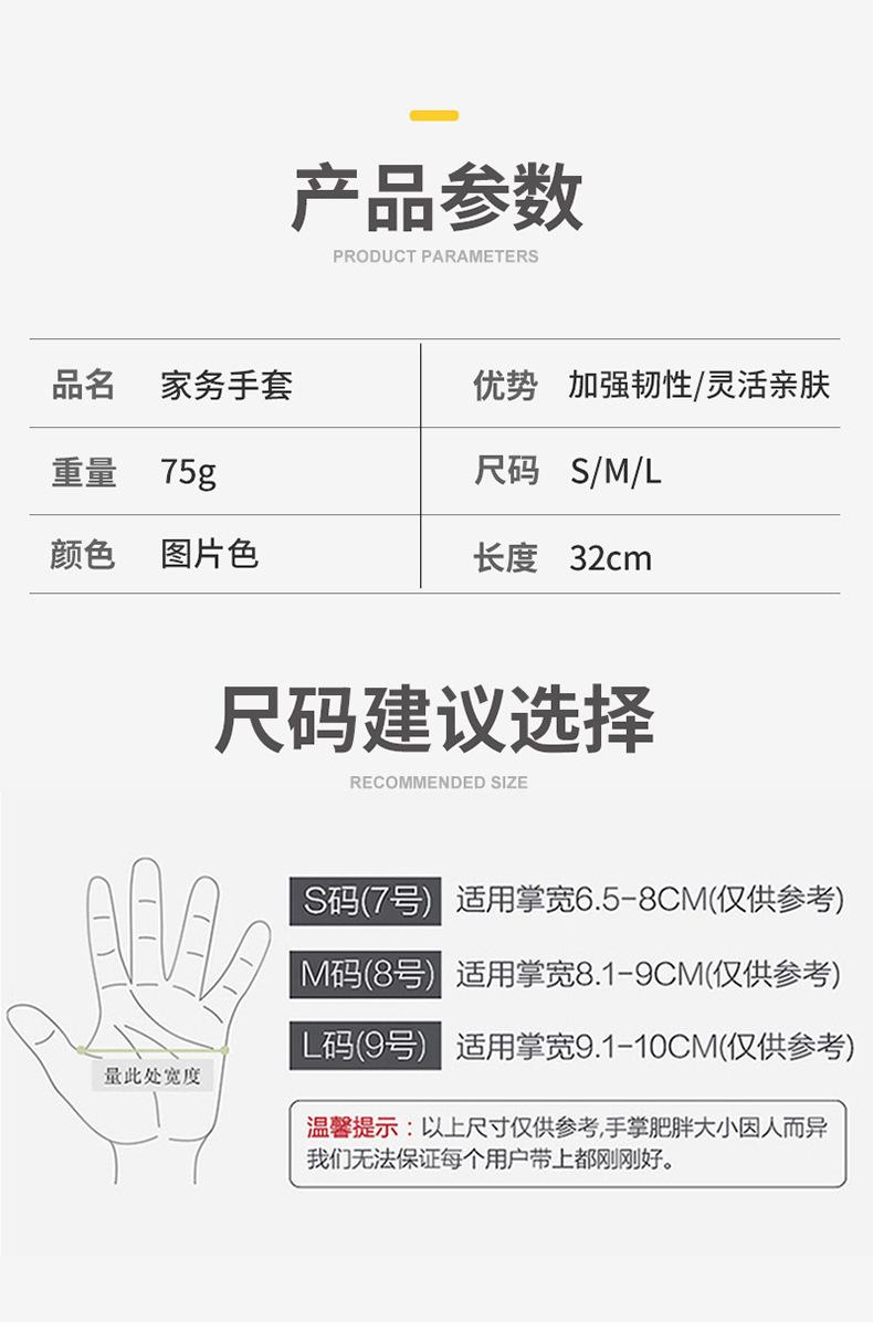 蔓妙乳胶手套_11.jpg