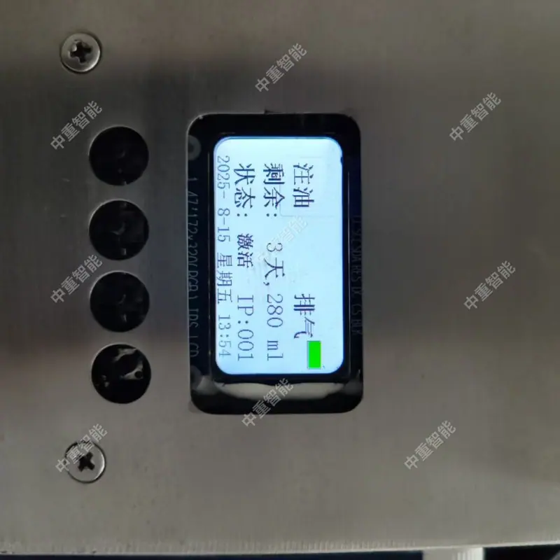 矿用本安型注油控制器 (5)