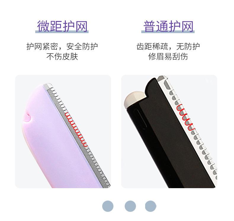 炫彩芬龄-F7111-萌兔越时空修眉刀_07.jpg