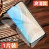 Adecuado para vivoy35 película templada cubierta de pantalla completa y35m vidrio anti luz azul protección ocular anti huellas dactilares y35 película anti espía 5g