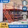 Plataforma de Acero Pesado de Dos Niveles para Almacén, Estantería Tipo Loft de Estructura de Acero Multinivel para Edificio de Fábrica
