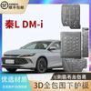 Placa de Protección Inferior para Byd Song Plus Tang Yuan Ev Atto3 Seal Dolphin