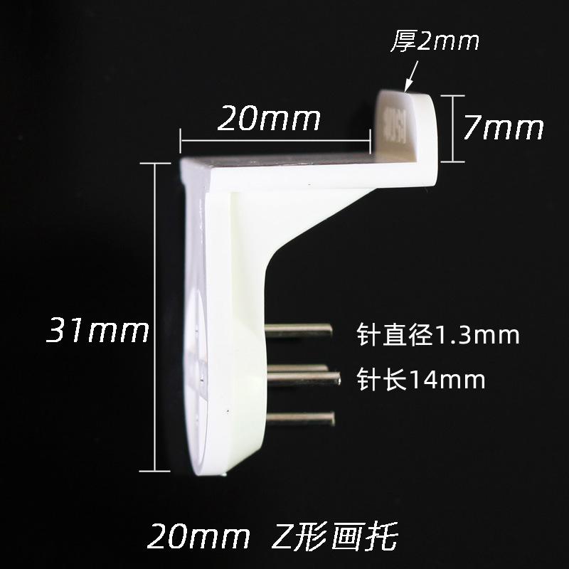 20mm  Z形画托 (2)
