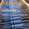 Fusible de bobinado KNP de 1/4W resistor de rayo suministro directo de fábrica en stock una generación de pelo