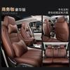 Funda de asiento totalmente cerrada para coche especial Land Tiger Range Rover especial material de cuero resistente al desgaste cojín de coche universal de cuatro estaciones para cinco asientos