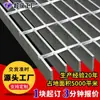 Plataforma de Grade de Aço Galvanizado a Quente Dentada Perfurada Personalizada G505/25/50 Processamento de Chapa Pisante Grade de Aço Carbono