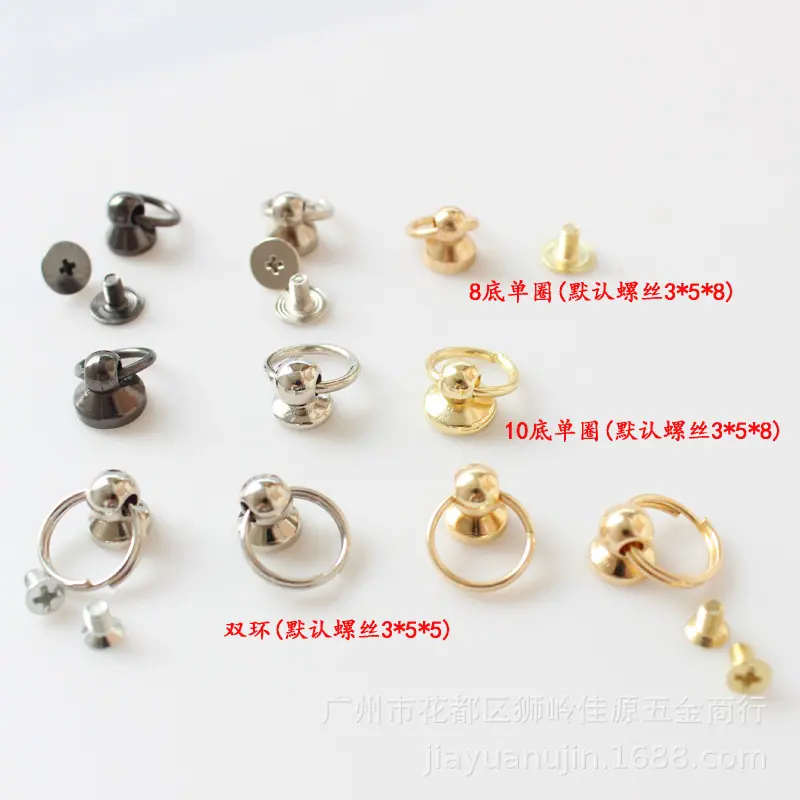 带环和尚头 奶嘴钉 手机壳玩偶挂钉 箱包五金配件 奶嘴钉配螺