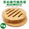 Placa de isolamento térmico de nanobambu natural, base para prato, base para tigela, base para caçarola, toalha de mesa, base anti-queimadura, base para copo, base para chaleira de água quente
