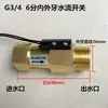 Válvula Solenoide de Agua DN15 Interruptor de Flujo de Aire DN20 Sensor de Flujo de Agua de 4 Puntos 2 Interruptores de Flujo de Agua de 6 Puntos