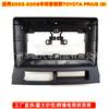 Aplicable a TOYOTA PRIUS 2002-2009 Marco de superficie de navegación de control central TOYOTA PRIUS Panel de pantalla grande Android