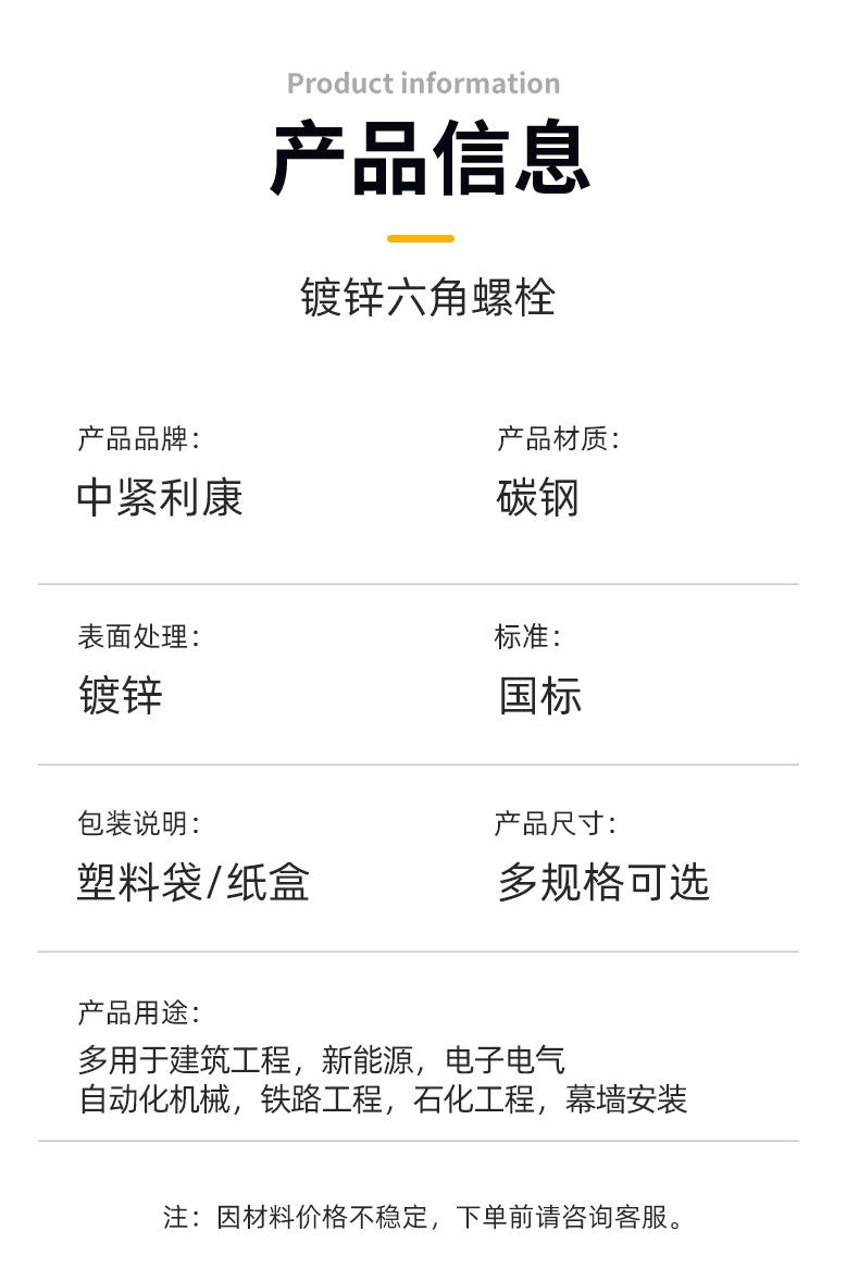 镀锌六角螺栓_10.jpg