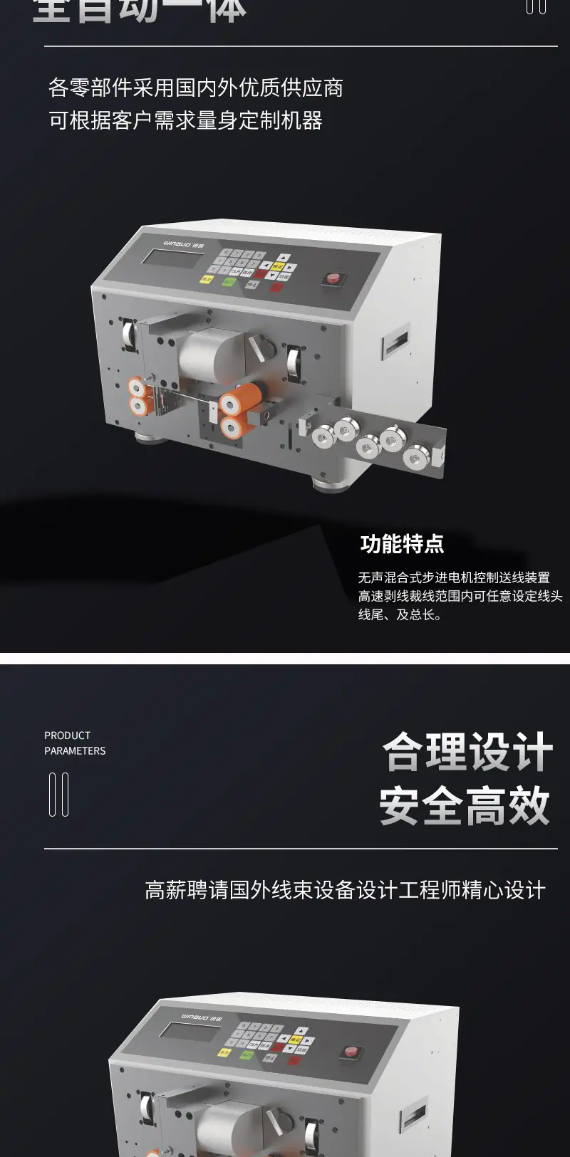 2004详情页加线束_03