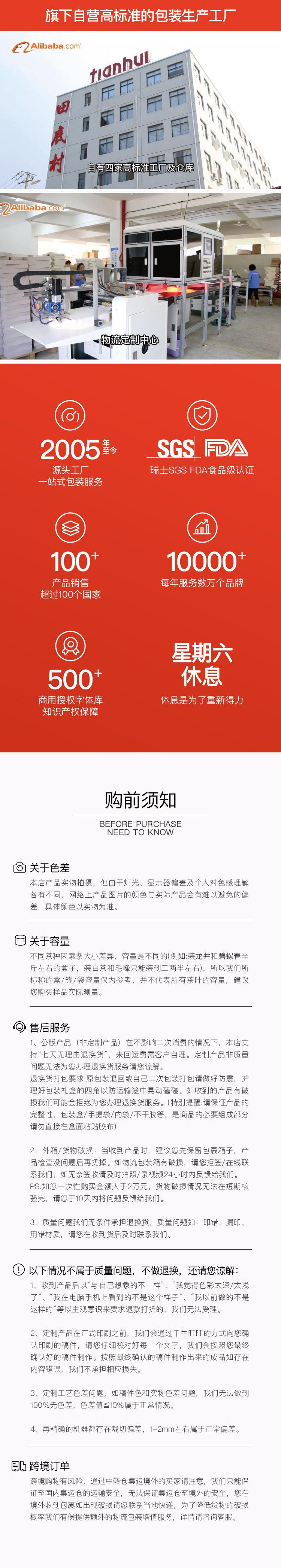 购前须知.jpg