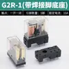 G2R-1/2 relé pequeno universal DC24VAC220V módulo fino miniatura 5 pinos 8 pinos pinos de solda