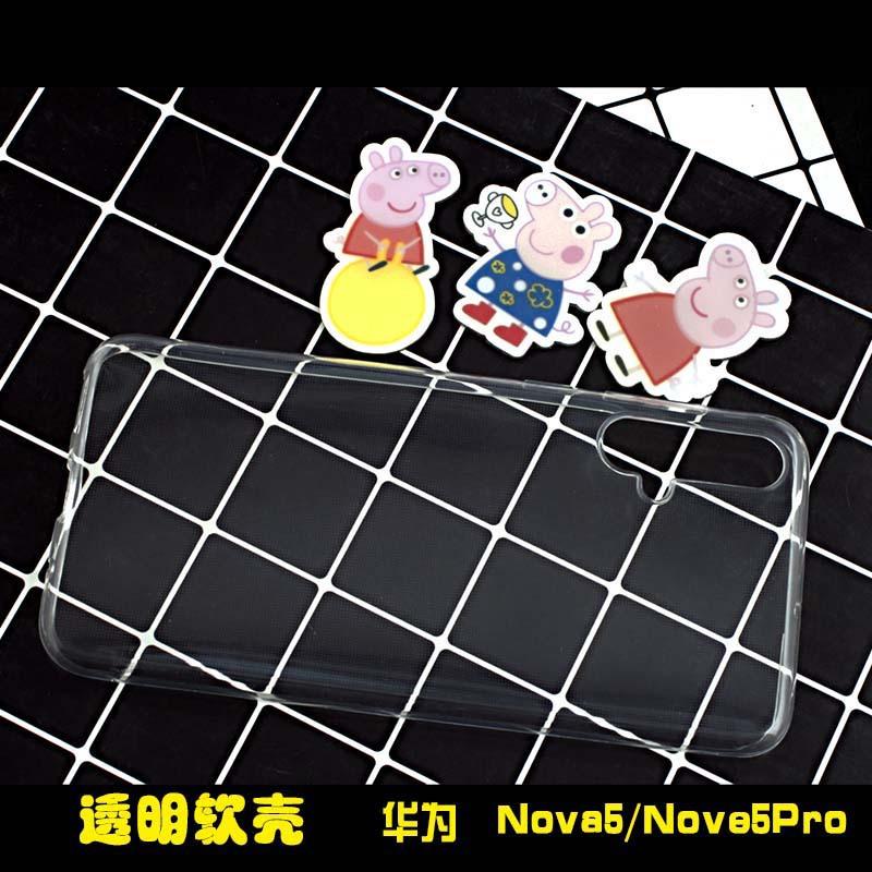 华为nova5,nova5pro-5(透明软壳).jpg