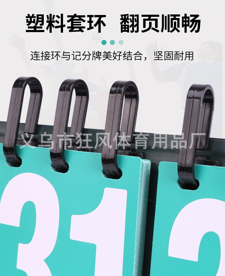 记分牌_06.jpg