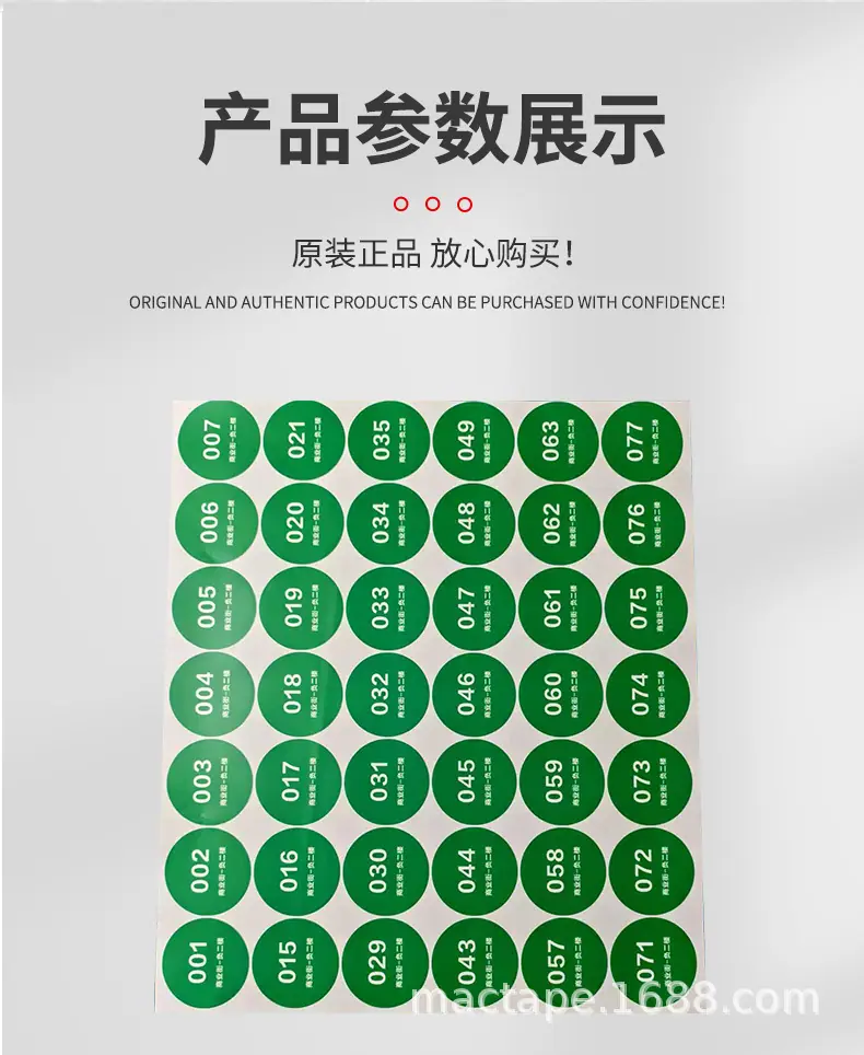 麦凯贴详情(1)(1)(1)_03