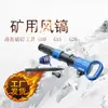 Martillo Rompedor Portátil G10 Alimentado por Viento, Martillo Triturador de Pavimento, Alta Potencia, Eliminación de Asfalto, Suministro Directo desde Qiancheng