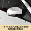 12-18 Foco Espelho Retrovisor Shell 07-13 Vitória Espelho Retrovisor Capa Turn Lamp Sombra Espelho Retrovisor Filme