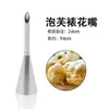 Boquilla de Acero Inoxidable Retro 86 para Repostería, Usada para Crear Bordes Ondulados, Capas Plisadas y Bordes de Pasteles de Crema de Múltiples Capas